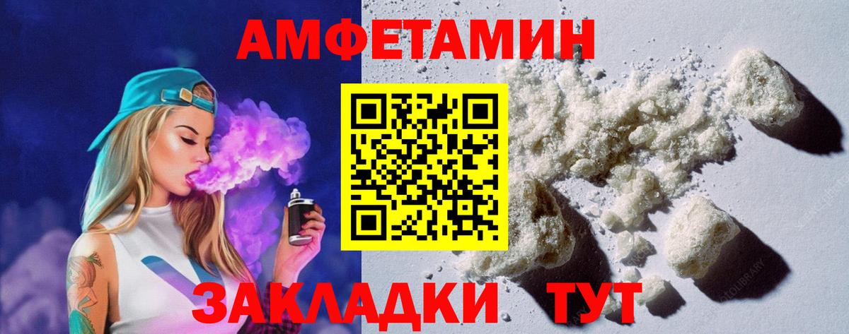 АМФЕТАМИН  Амфетамин 98%  Вход с VPN  Чебаркуль 