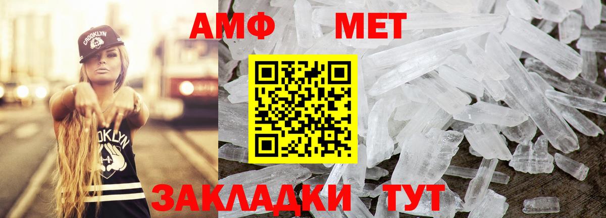 Amphetamine Premium Чебаркуль