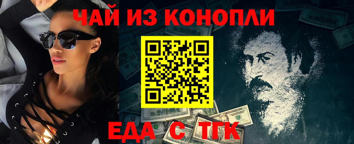 Печенье с ТГК марихуана  Вход с VPN  Чебаркуль 