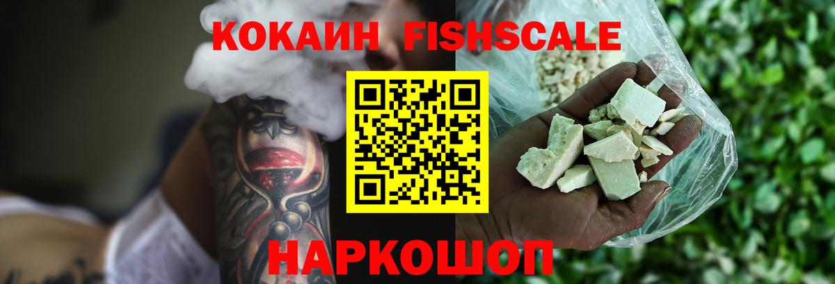 КОКАИН Columbia Чебаркуль