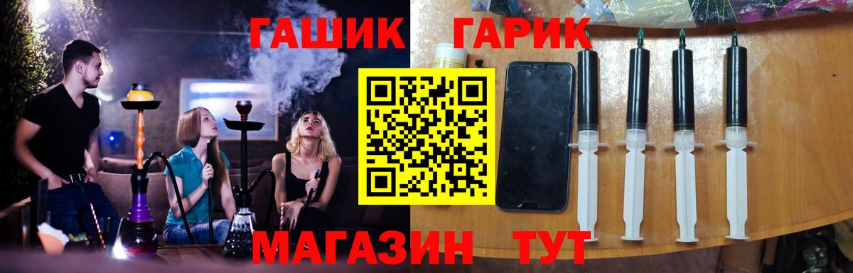 ГАШ гашик Чебаркуль