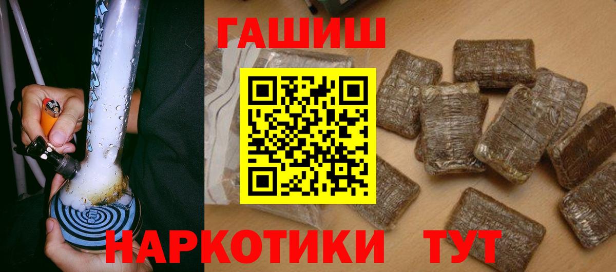 ГАШ гарик  Вход с VPN  Гашиш  Чебаркуль 