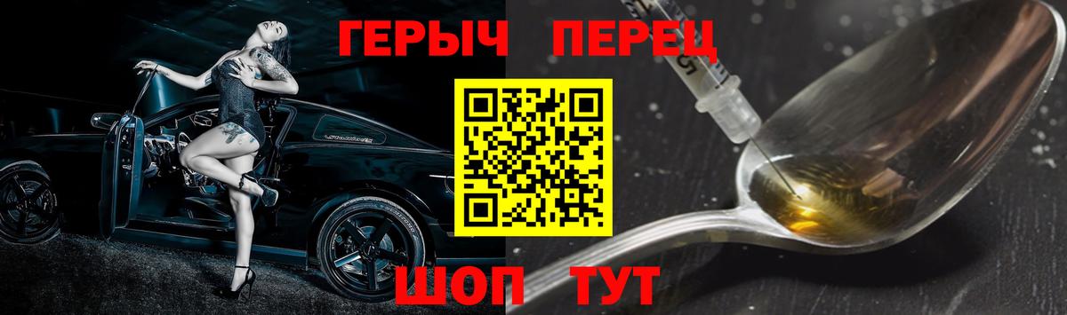 ГЕРОИН  Вход с VPN  Чебаркуль  Героин хмурый 