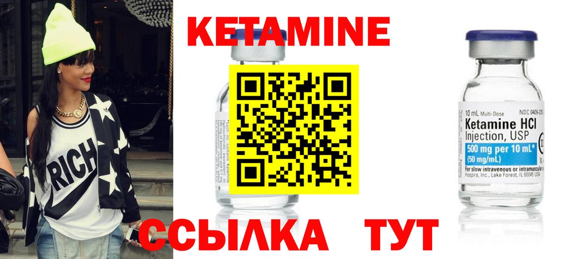 КЕТАМИН VHQ  Кетамин ketamine  блэк спрут вход  Чебаркуль  Вход с VPN 