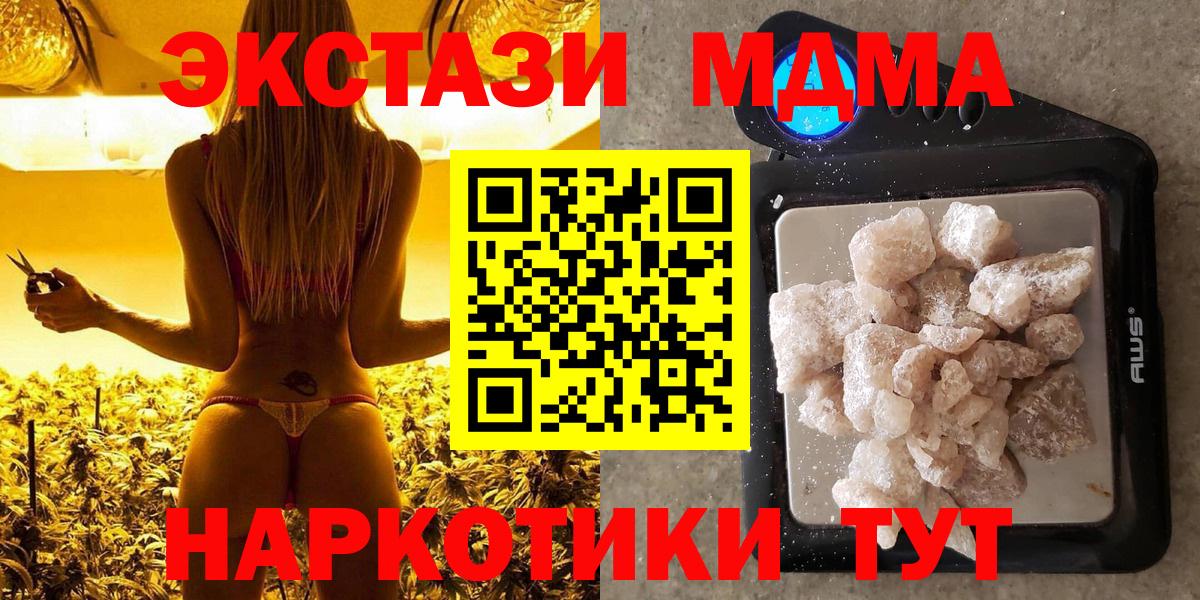 MDMA crystal  Вход с VPN  Чебаркуль 