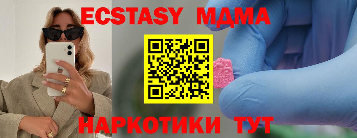 МДМА VHQ Чебаркуль