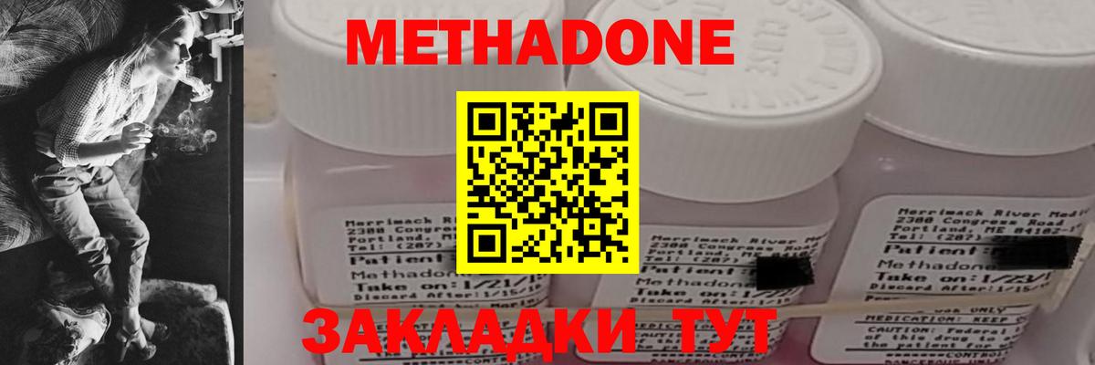 МЕТАДОН VHQ Чебаркуль