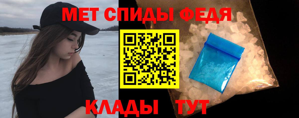 Чебаркуль  Первитин кристалл  Вход с VPN 