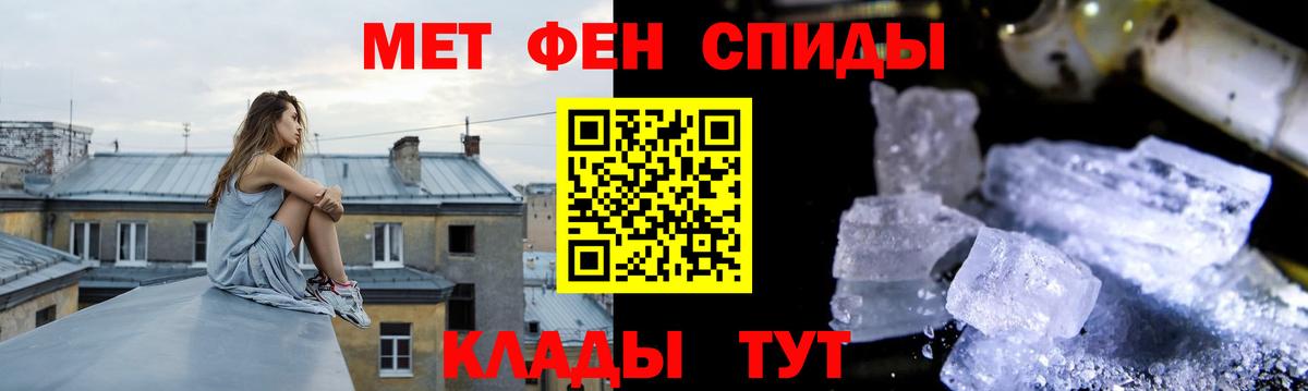 Метамфетамин пудра Чебаркуль