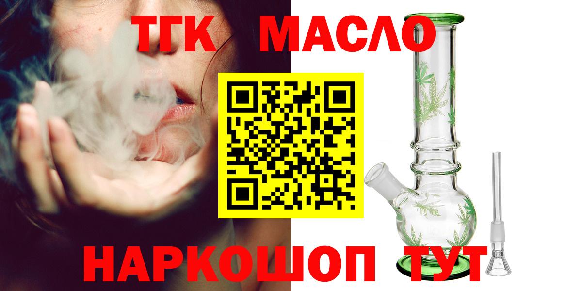 Дистиллят ТГК вейп Чебаркуль
