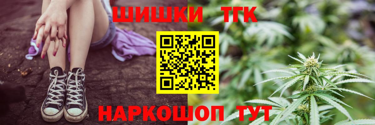 МАРИХУАНА AK-47  Канабис планчик  Бошки Шишки план  Чебаркуль  Вход с VPN 